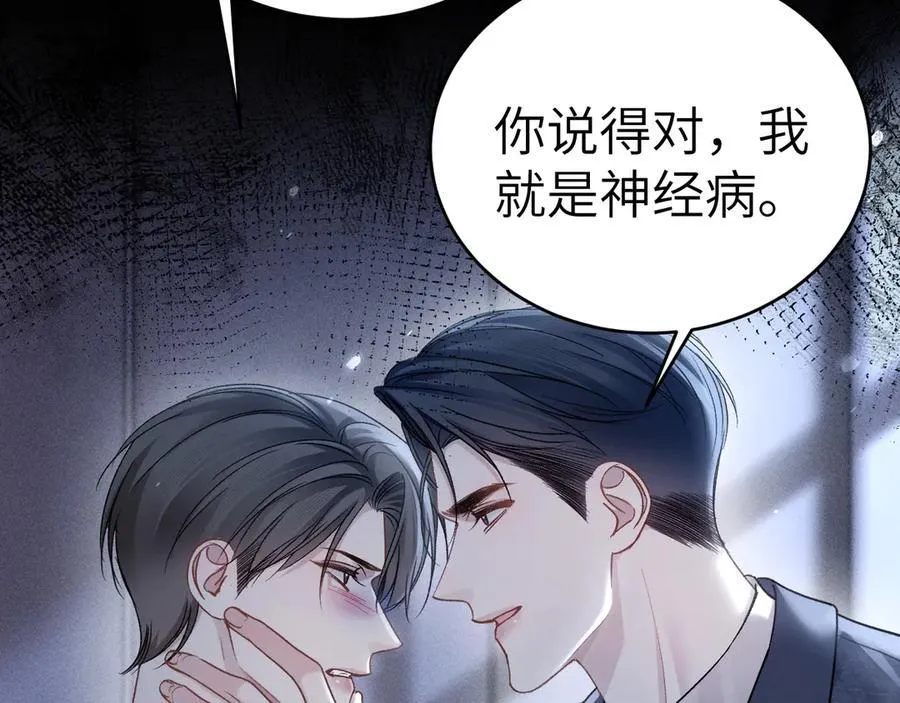 第109话 强制占据 第59页