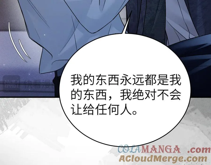 第109话 强制占据 第61页