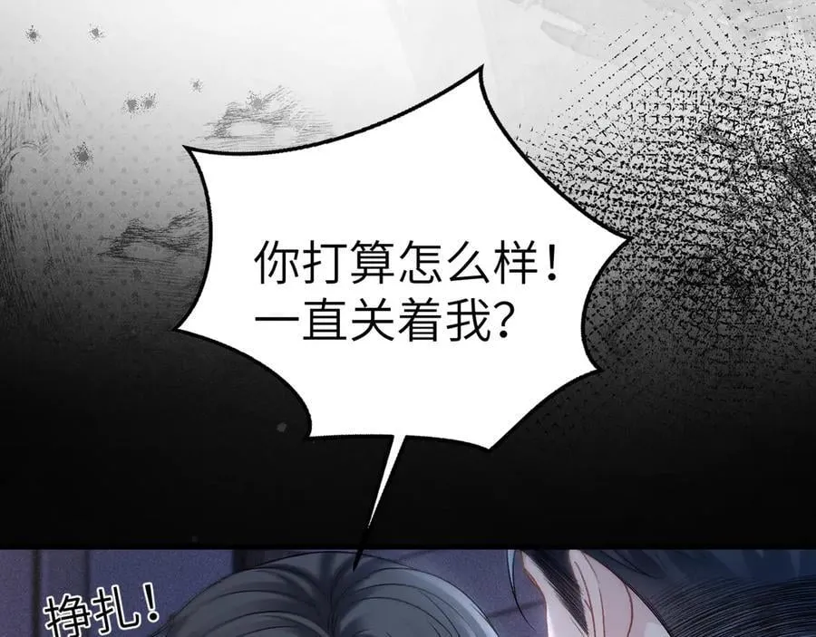 第109话 强制占据 第62页