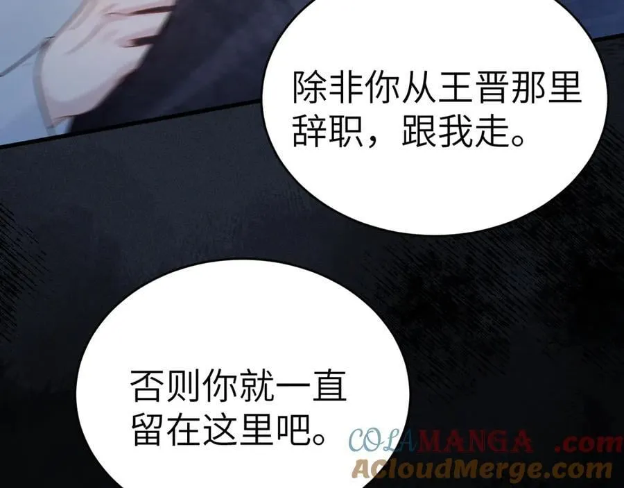 第109话 强制占据 第64页