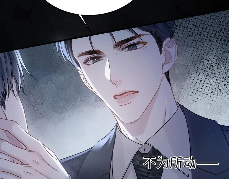 第109话 强制占据 第65页