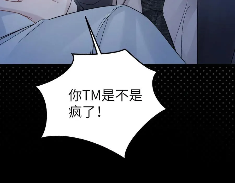 第109话 强制占据 第66页