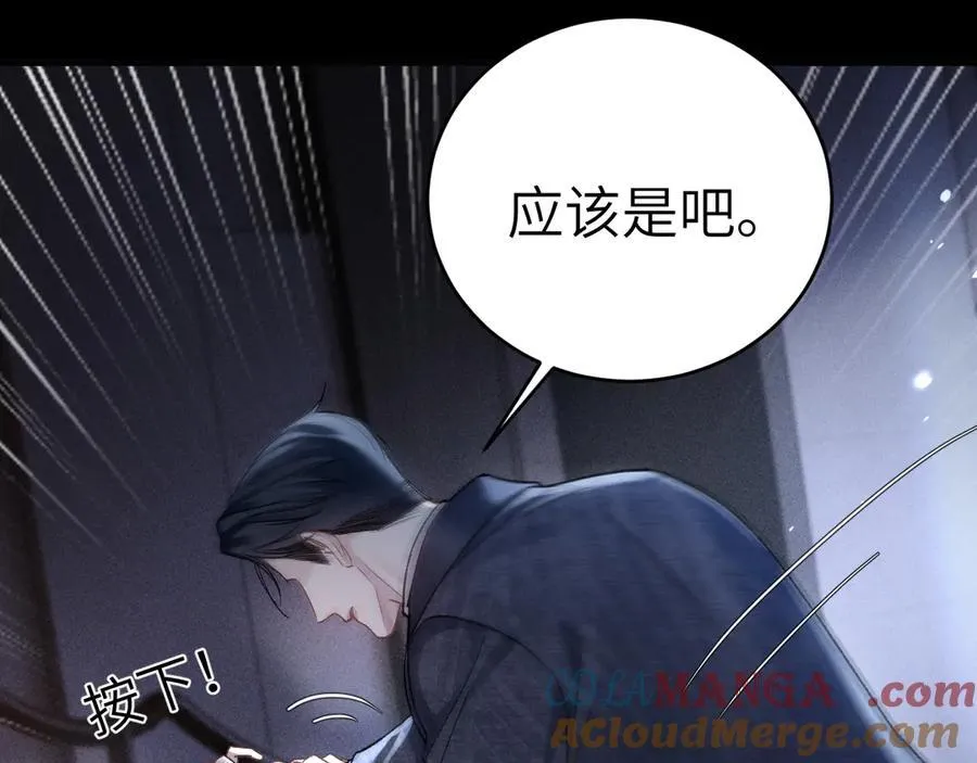 第109话 强制占据 第67页