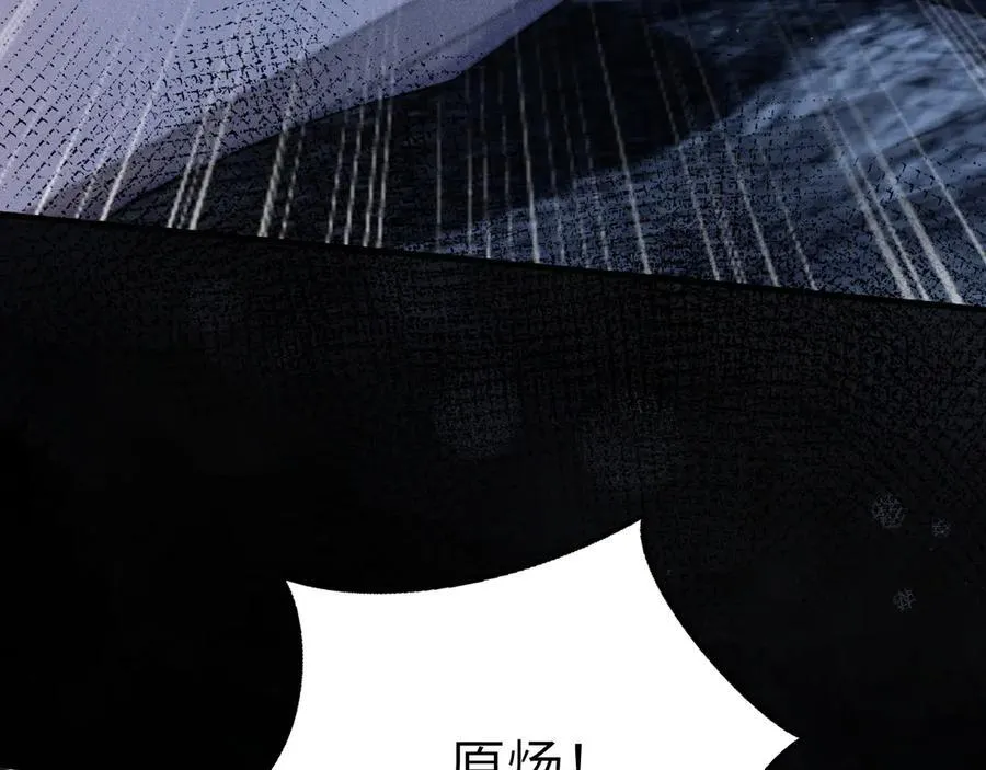 第109话 强制占据 第69页