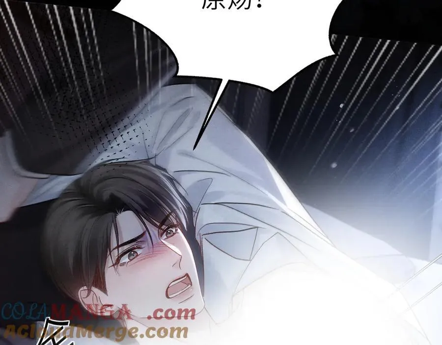 第109话 强制占据 第70页