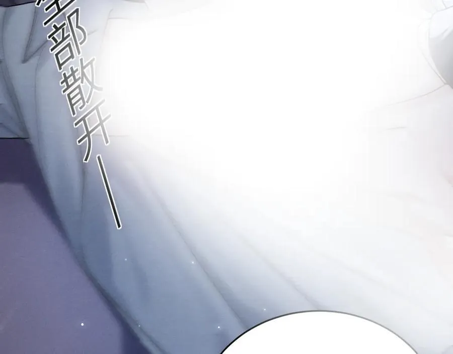 第109话 强制占据 第71页