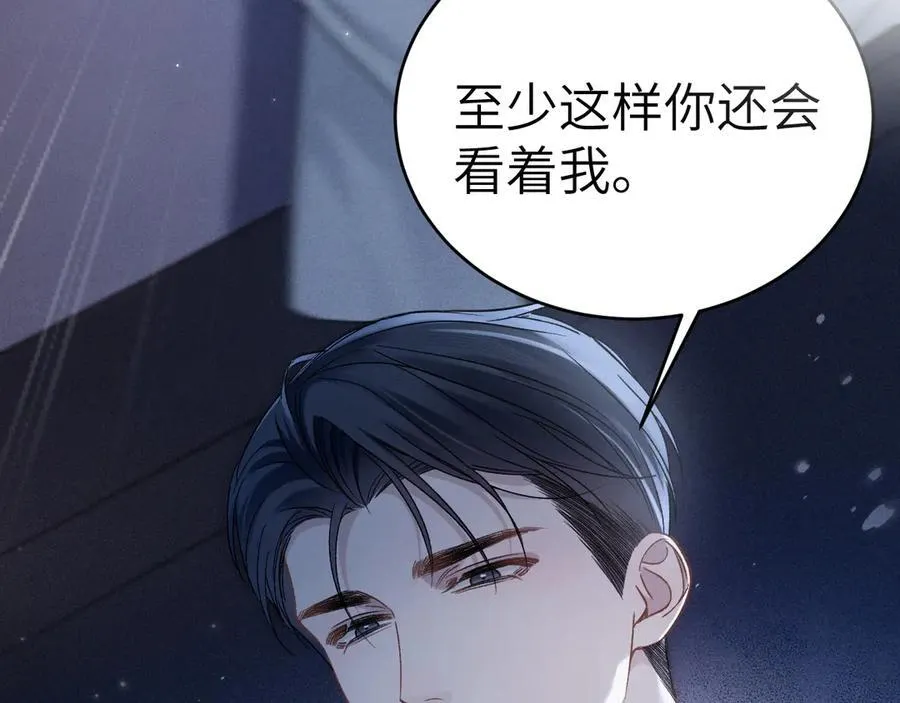 第109话 强制占据 第72页