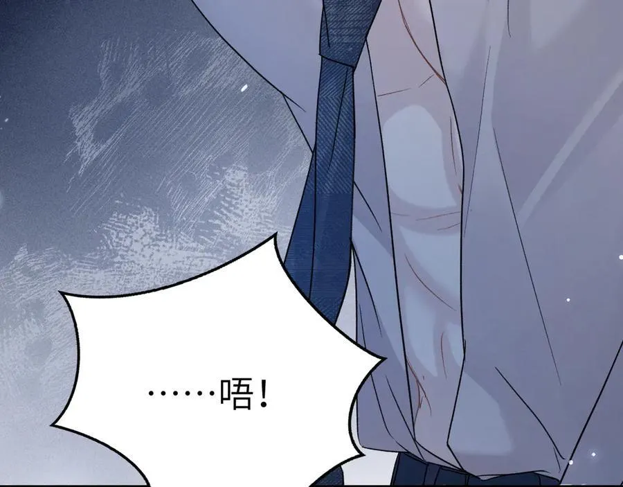 第109话 强制占据 第74页
