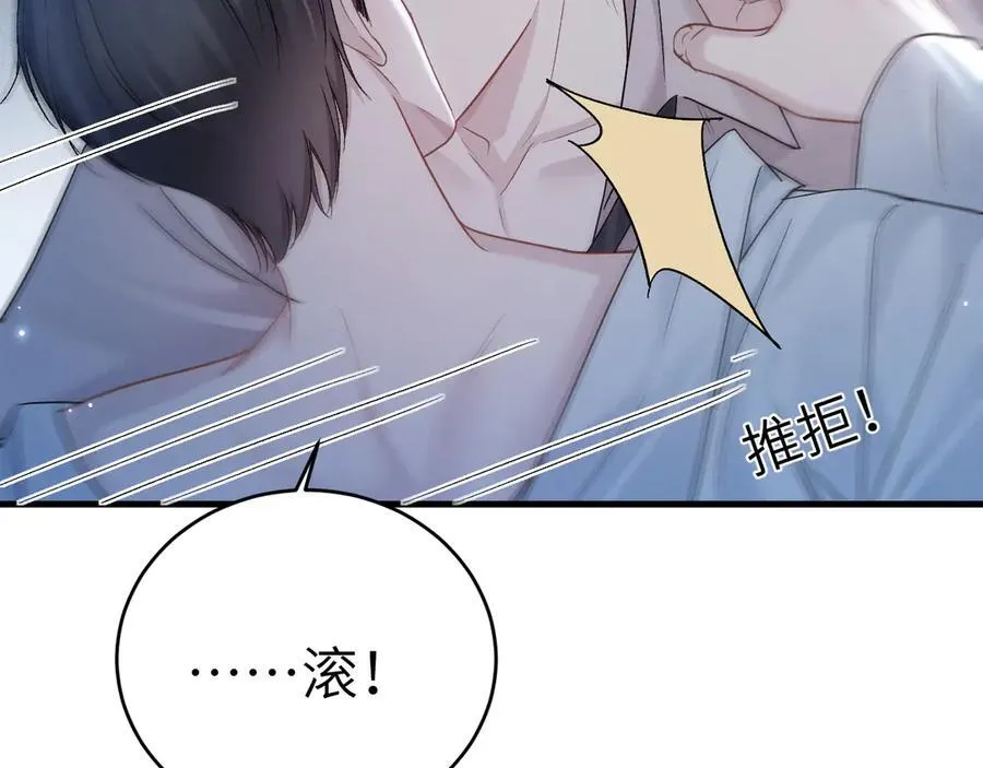 第109话 强制占据 第77页