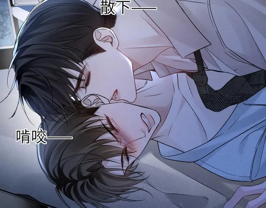 第109话 强制占据 第80页
