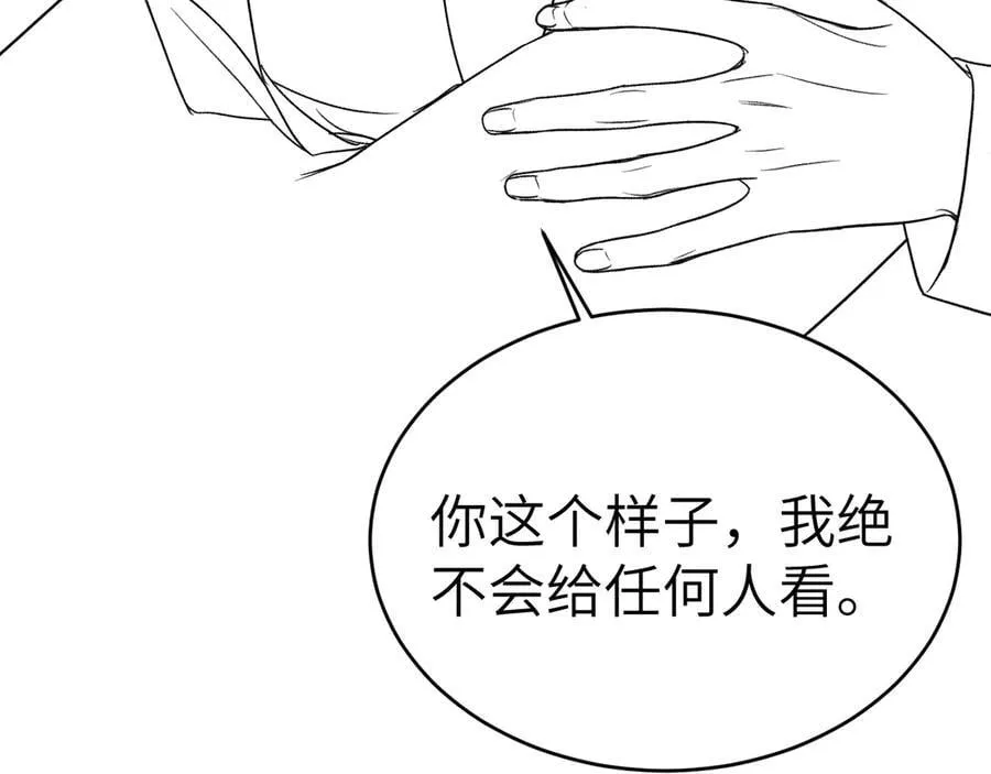 第109话 强制占据 第89页