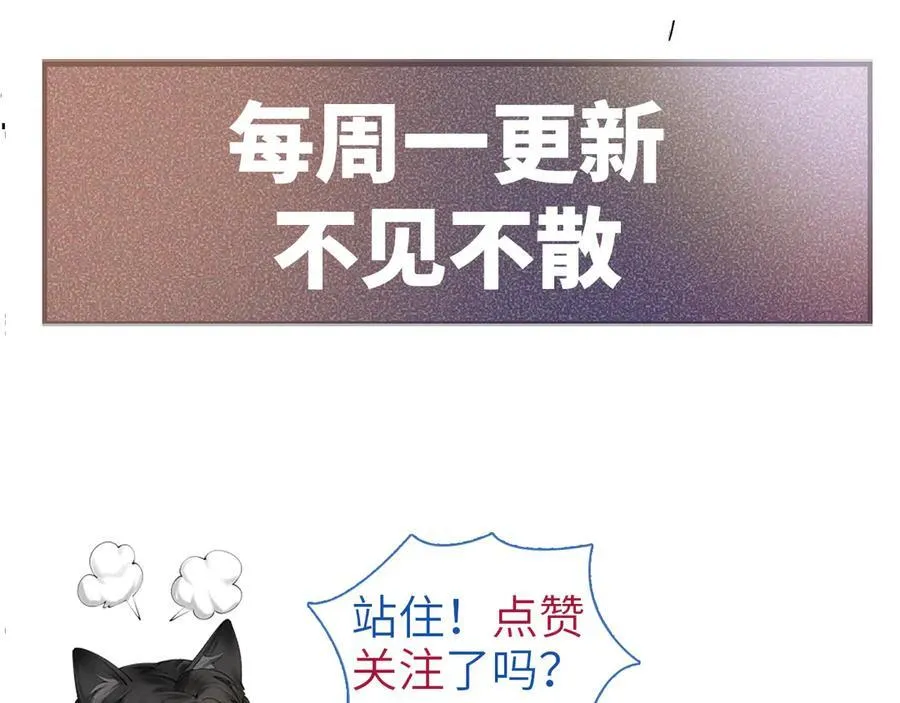 第109话 强制占据 第90页
