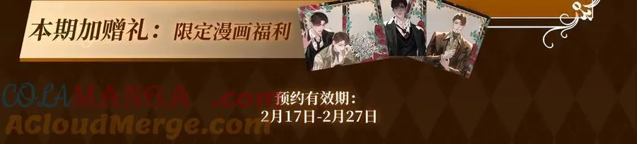 特典预热：2月28日 针锋对决 镜中人、欲中火 第4页