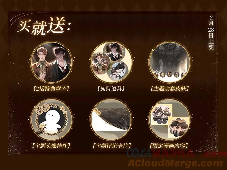 特典预热：2月28日 针锋对决 镜中人、欲中火 第5页