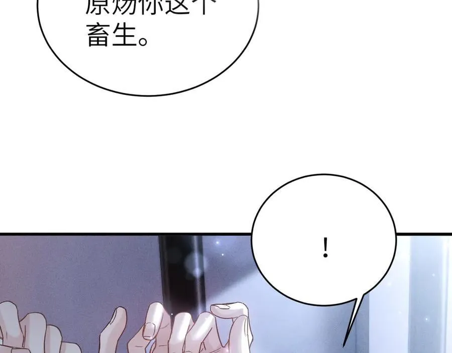 第110话 你的眼里只有我 第7页