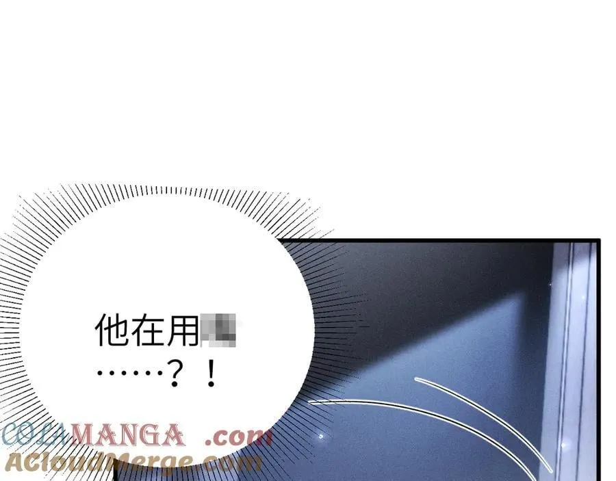 第110话 你的眼里只有我 第13页
