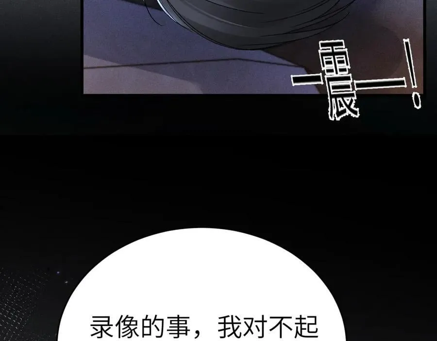 第110话 你的眼里只有我 第15页