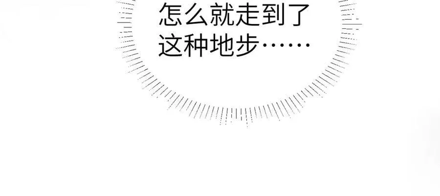 第110话 你的眼里只有我 第38页