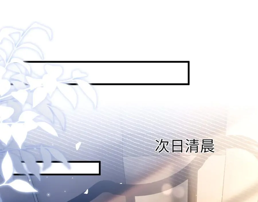 第110话 你的眼里只有我 第39页