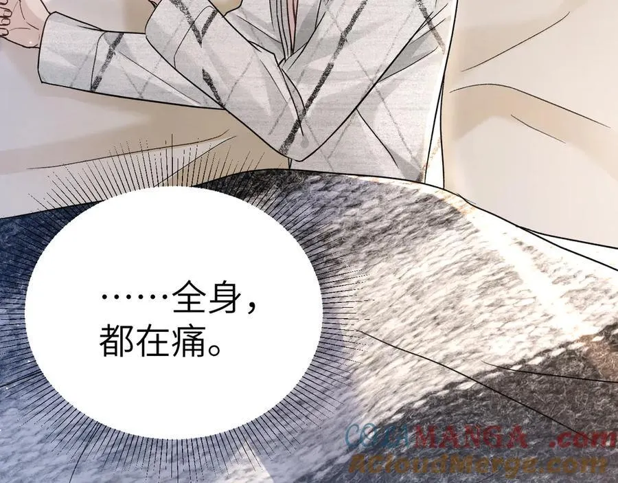 第110话 你的眼里只有我 第41页