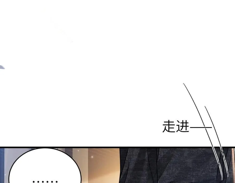第110话 你的眼里只有我 第46页