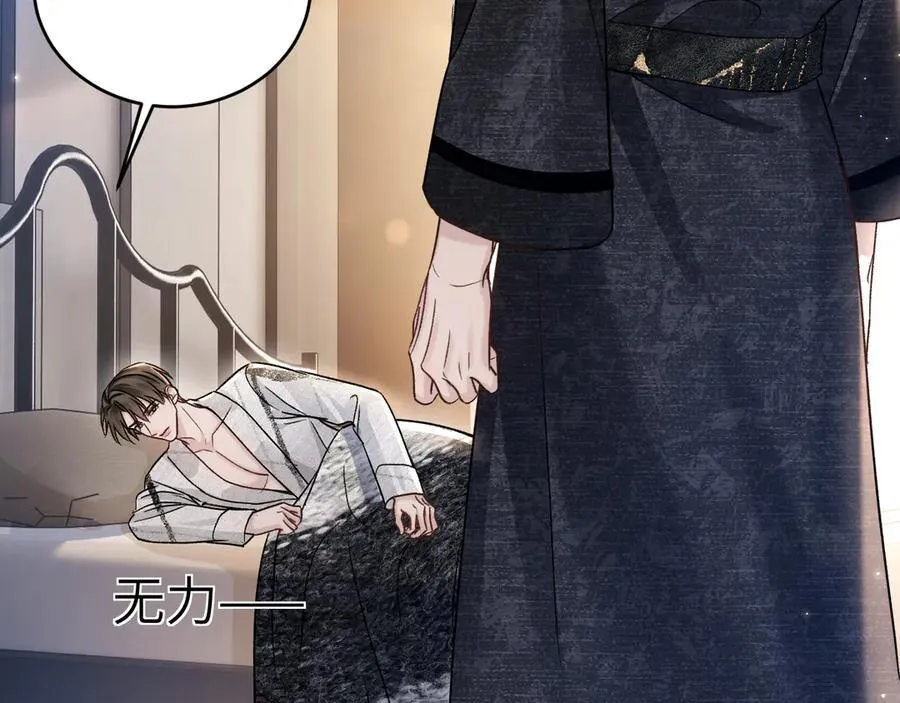 第110话 你的眼里只有我 第47页
