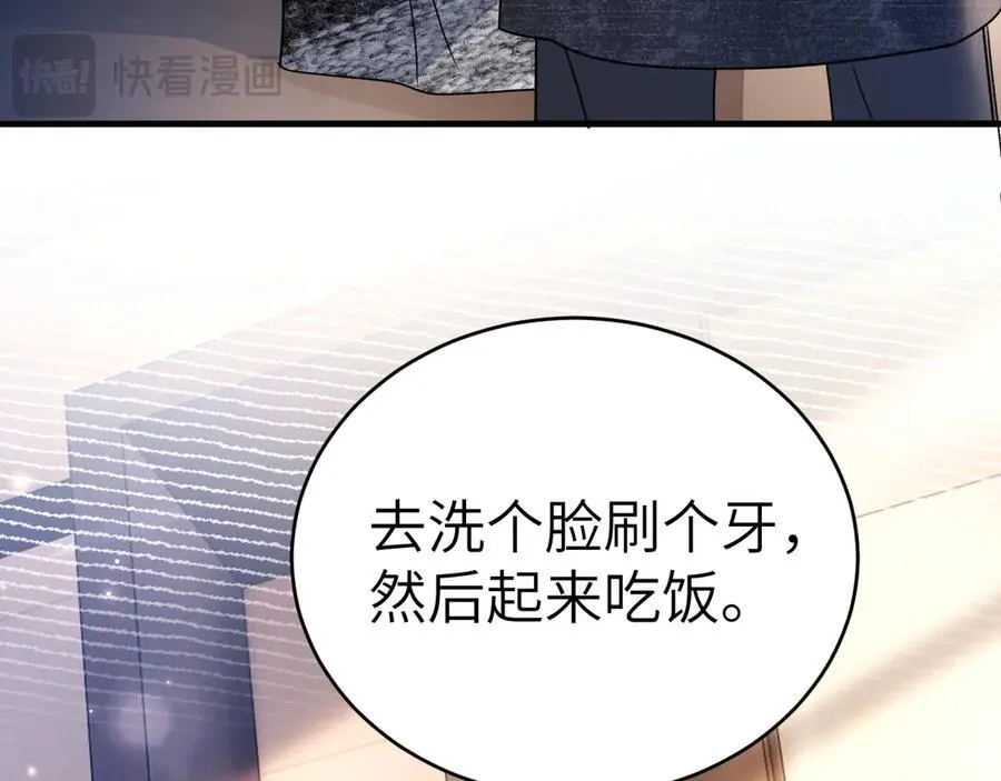 第110话 你的眼里只有我 第48页