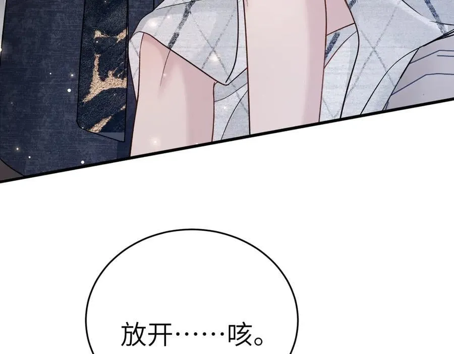 第110话 你的眼里只有我 第51页