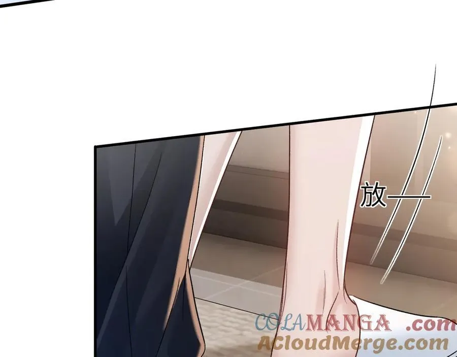 第110话 你的眼里只有我 第57页