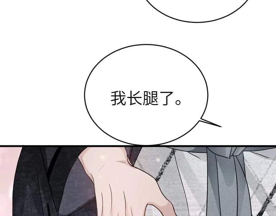 第110话 你的眼里只有我 第63页