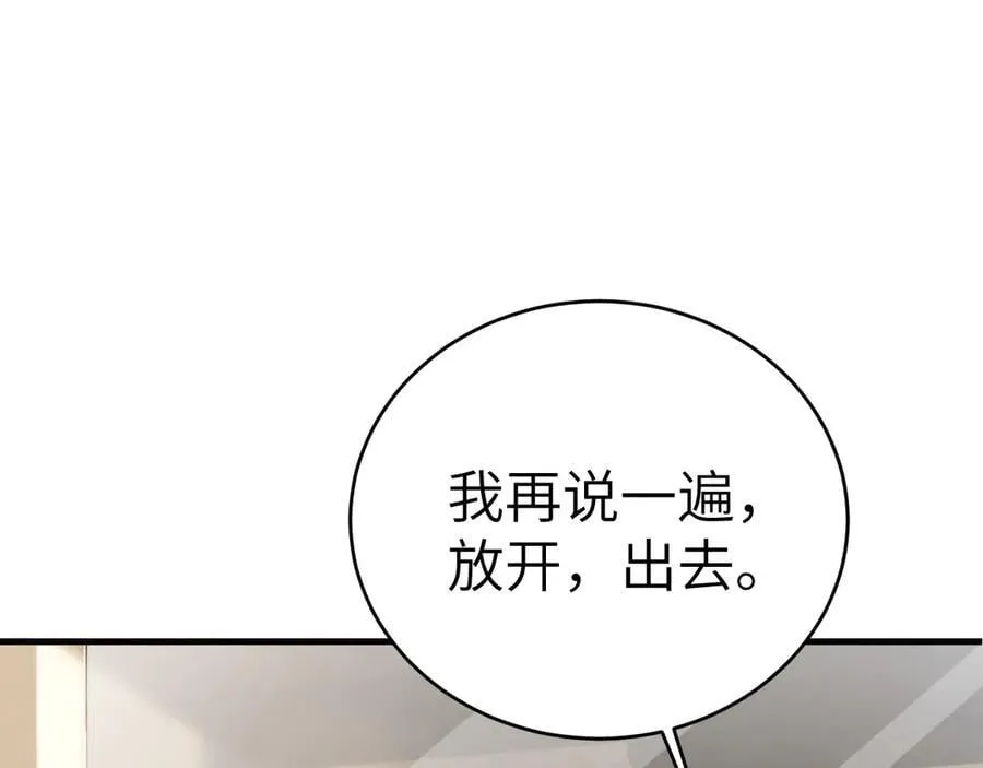 第110话 你的眼里只有我 第66页