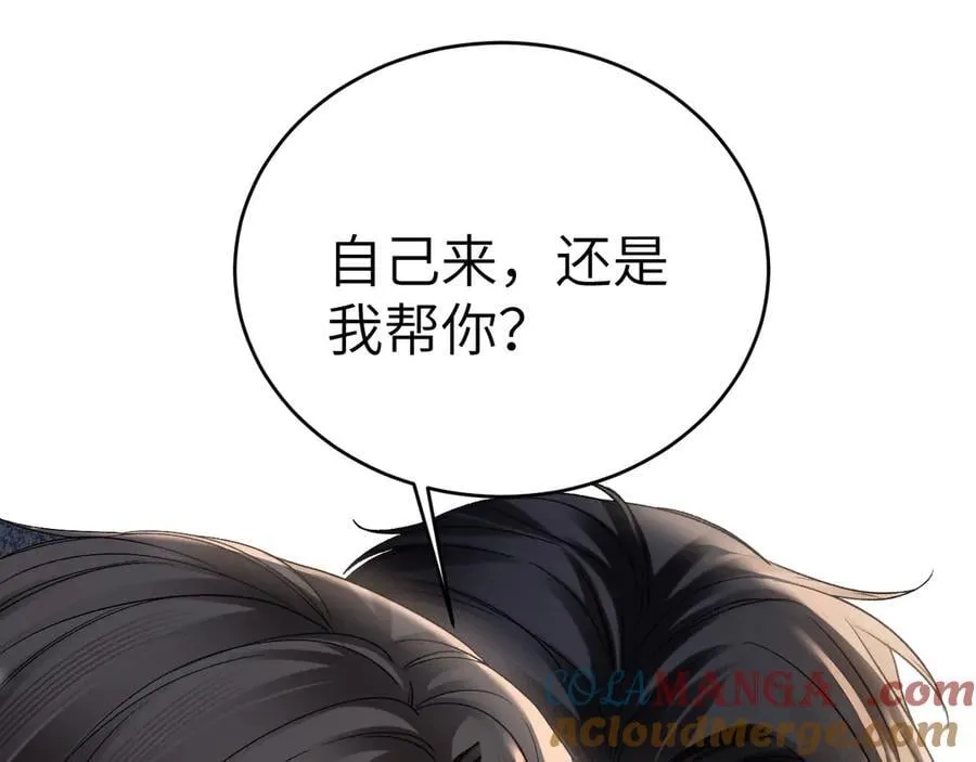 第110话 你的眼里只有我 第73页
