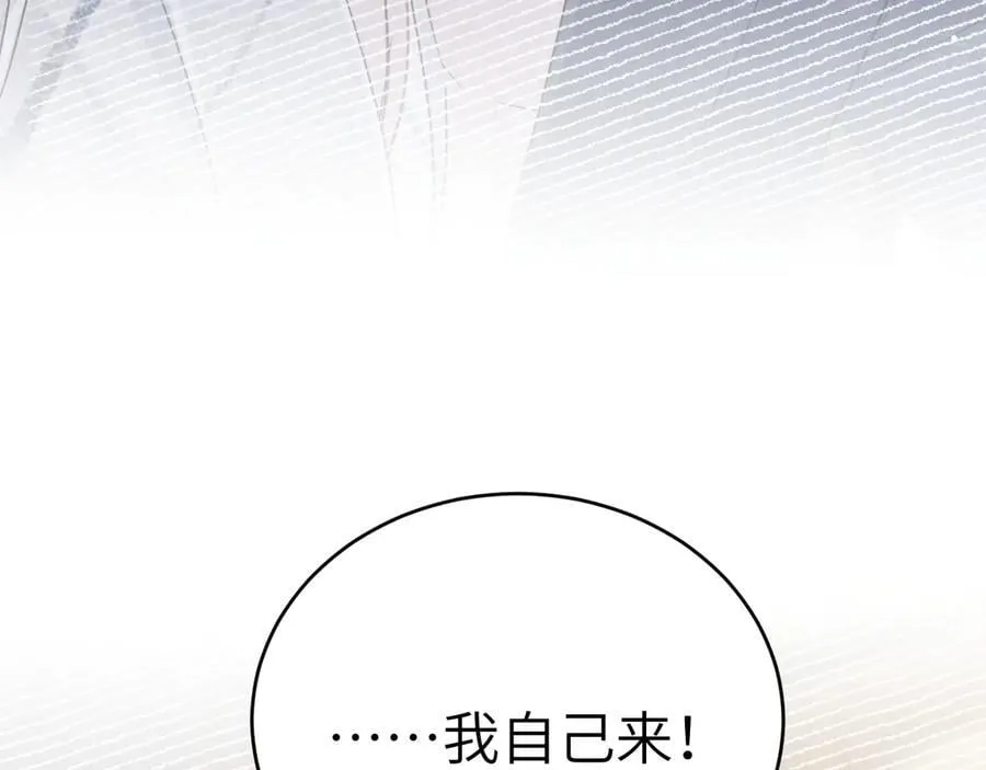 第110话 你的眼里只有我 第76页