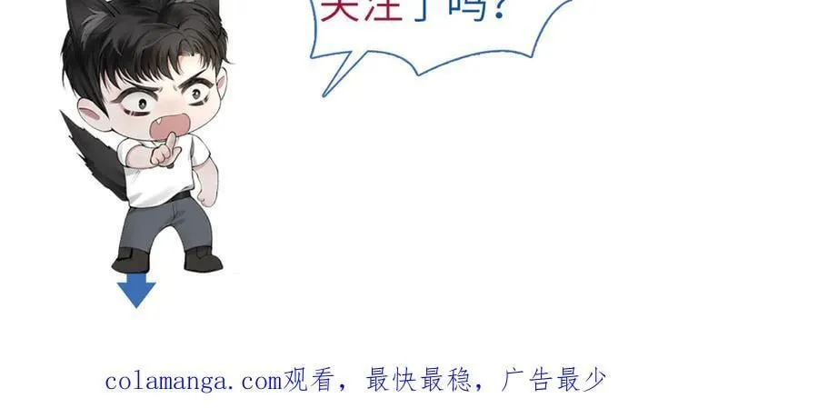 第110话 你的眼里只有我 第100页