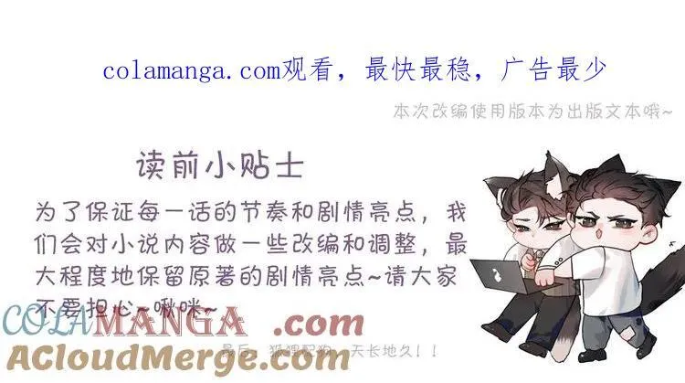 第111话 偿还 第1页
