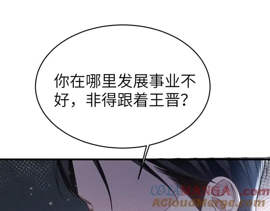 第111话 偿还 第5页