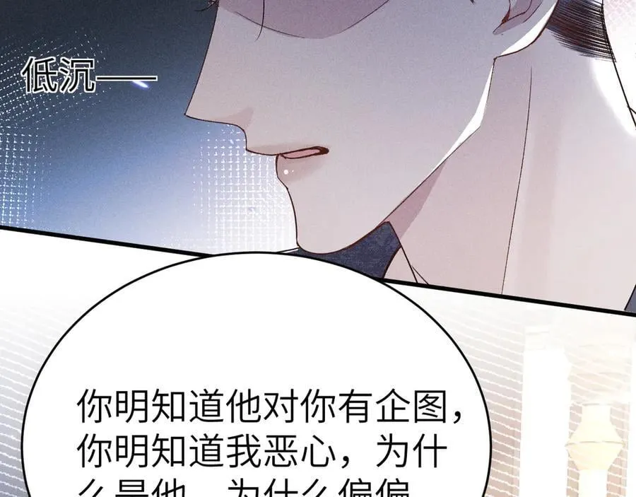 第111话 偿还 第6页