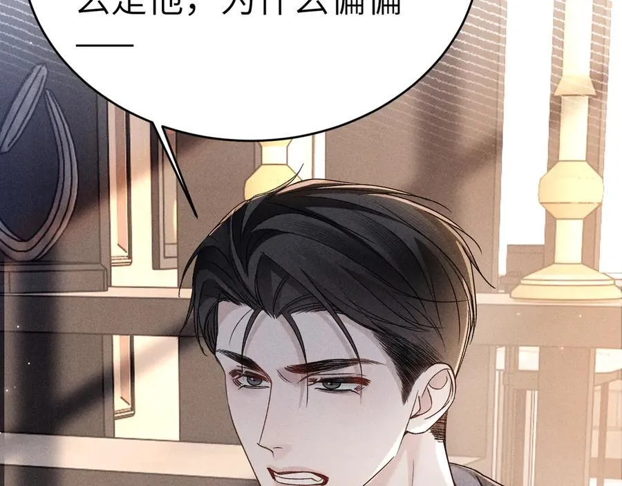 第111话 偿还 第7页