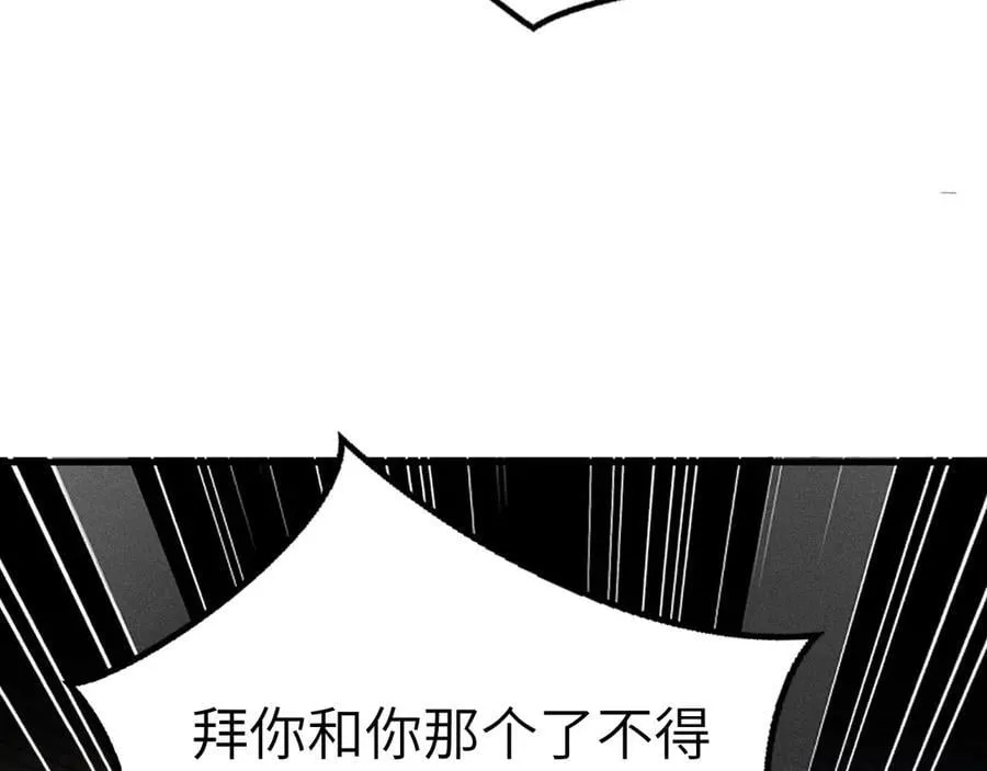 第111话 偿还 第10页