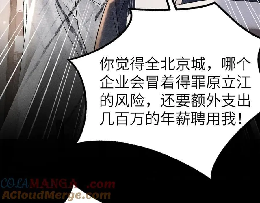 第111话 偿还 第13页