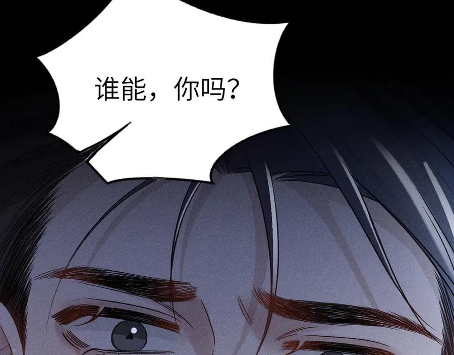 第111话 偿还 第14页