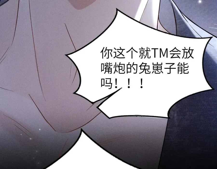 第111话 偿还 第16页