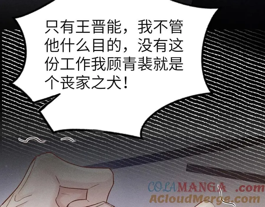 第111话 偿还 第17页