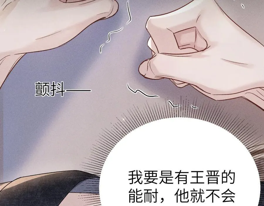 第111话 偿还 第18页