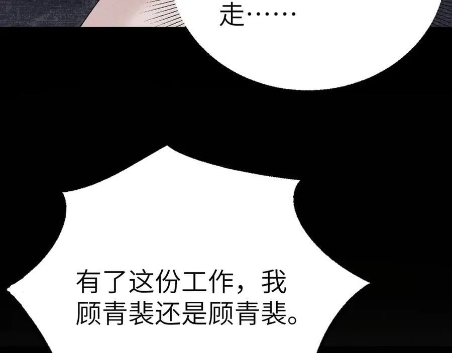第111话 偿还 第19页