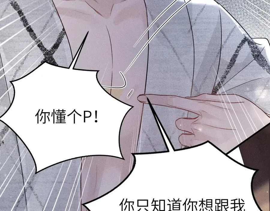 第111话 偿还 第22页