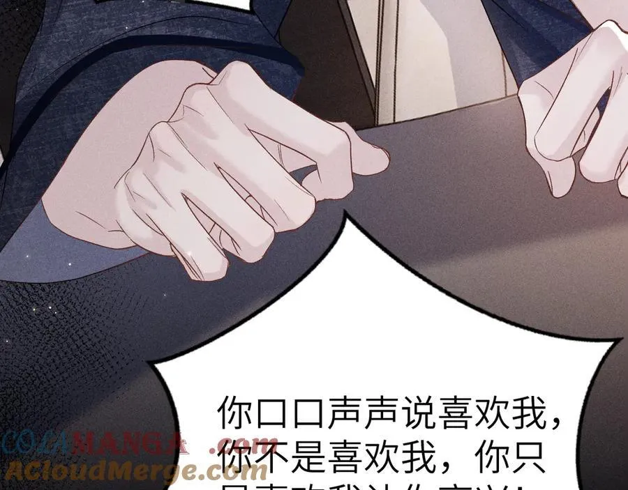 第111话 偿还 第25页