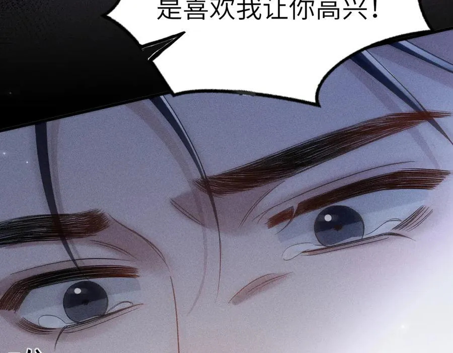 第111话 偿还 第26页