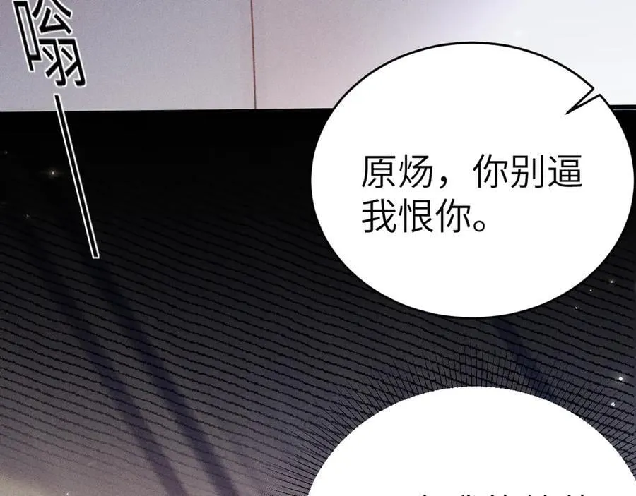 第111话 偿还 第27页