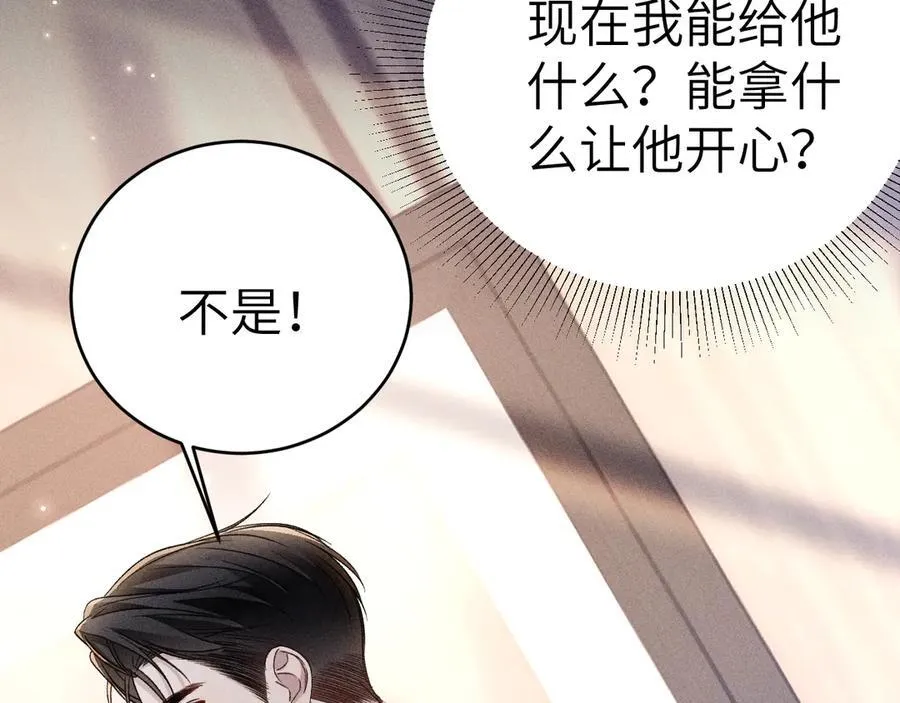 第111话 偿还 第28页